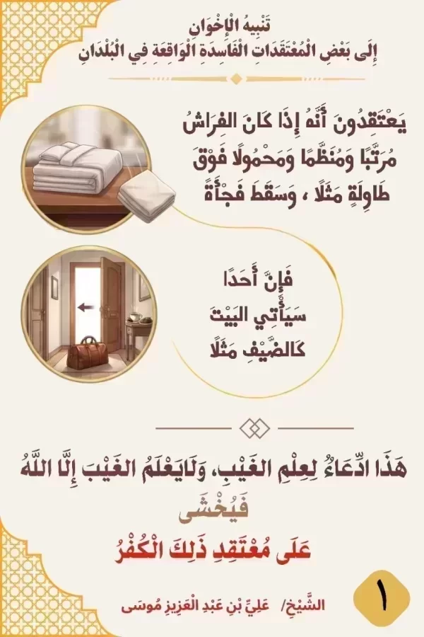 بطاقة دعوية
