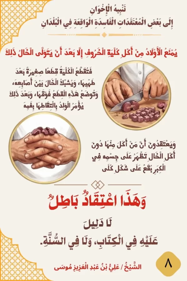 بطاقة دعوية