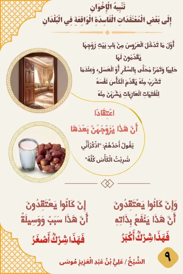 بطاقة دعوية