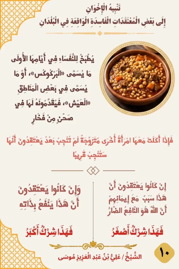 بطاقة دعوية
