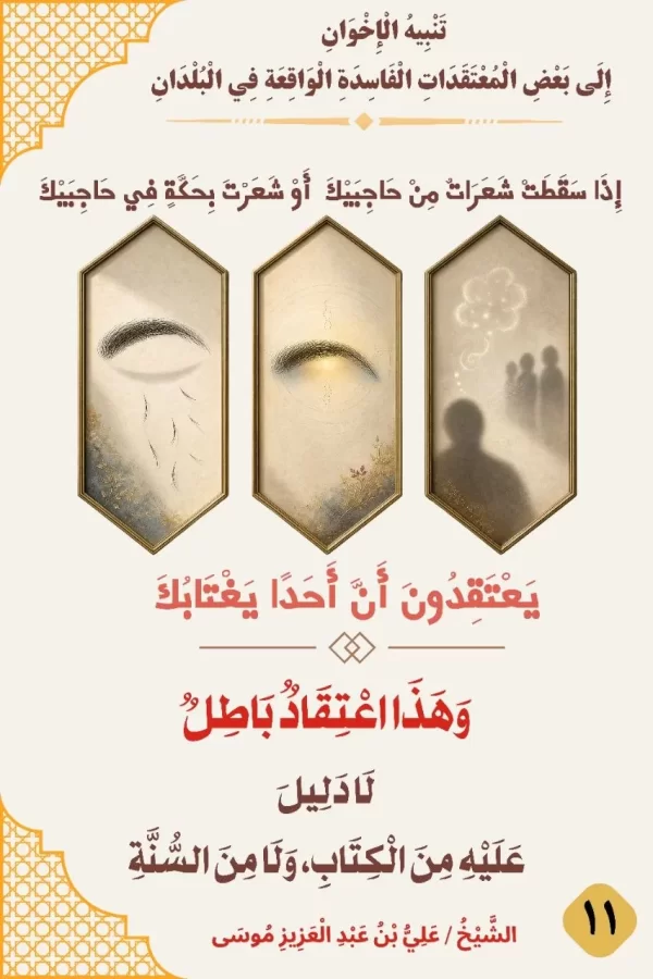 بطاقة دعوية
