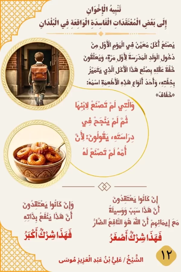 بطاقة دعوية
