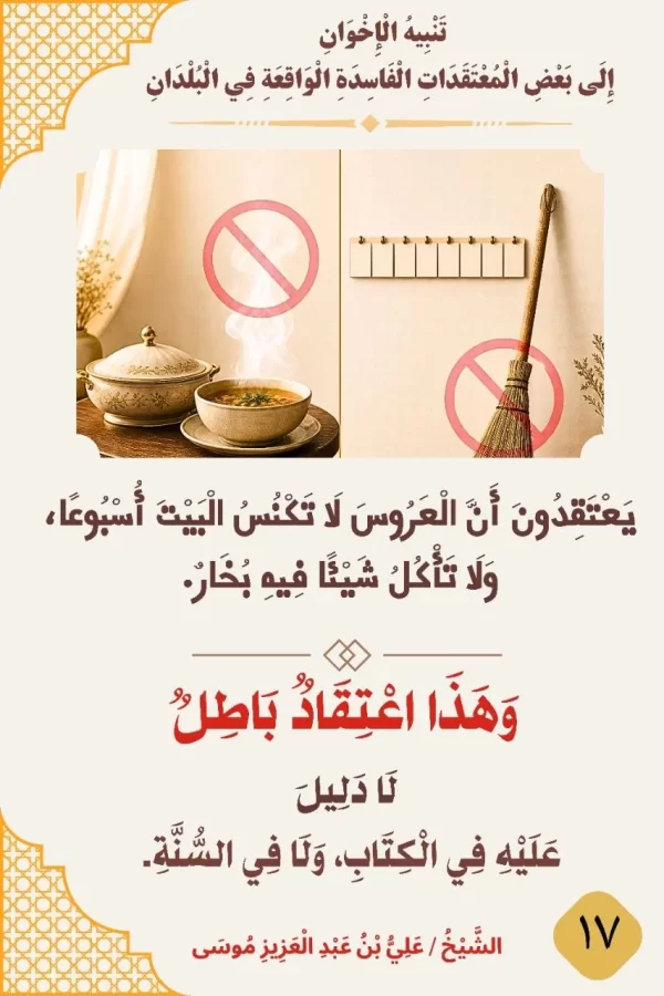 بطاقة دعوية