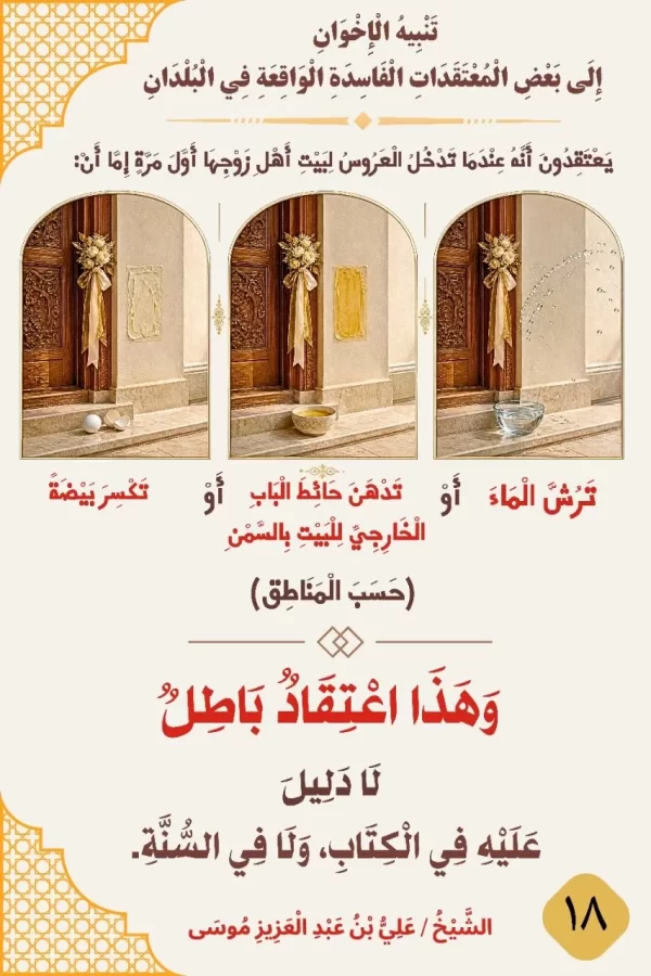بطاقة دعوية