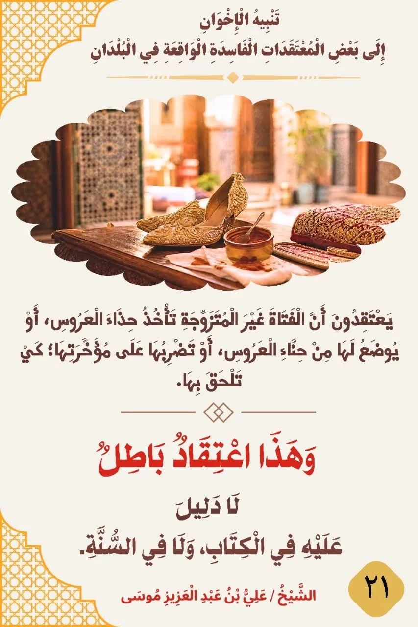 بطاقة دعوية