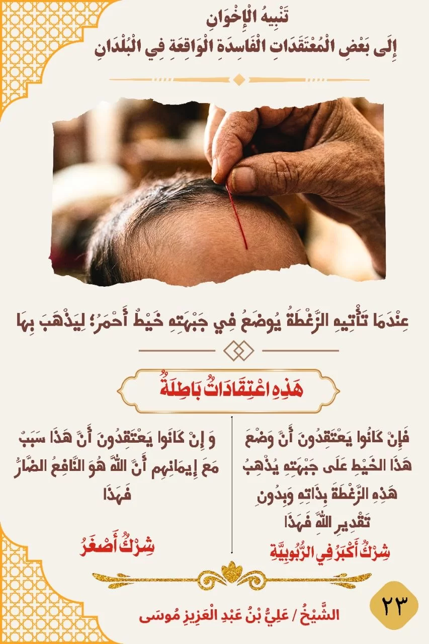 بطاقة دعوية
