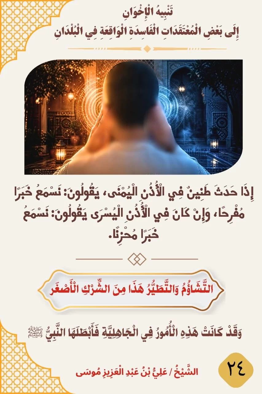بطاقة دعوية