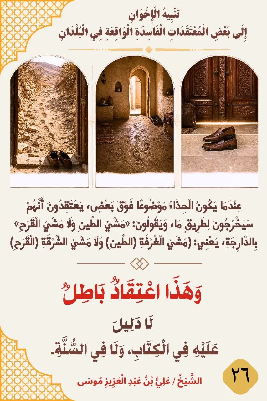 بطاقة دعوية