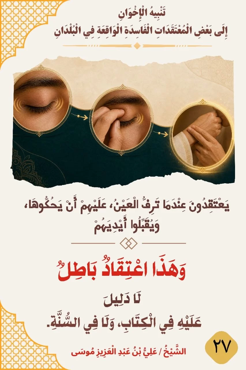 بطاقة دعوية