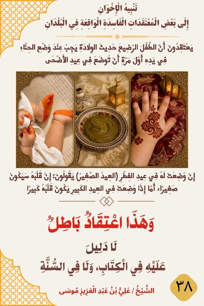 بطاقة دعوية