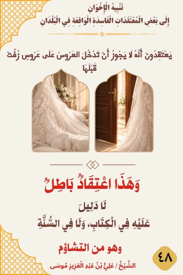 بطاقة دعوية