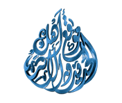  الأربعون النووية
